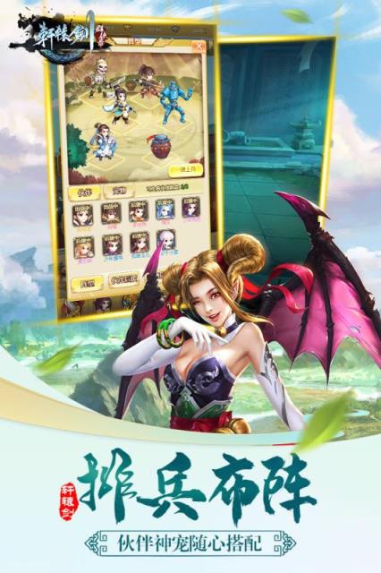 轩辕剑群侠录亲民版