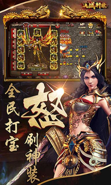 决战轩辕破解版