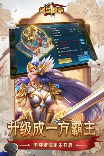 剑与纷争之魔界门内购版