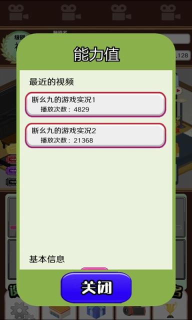 主播模拟器无限播放量版
