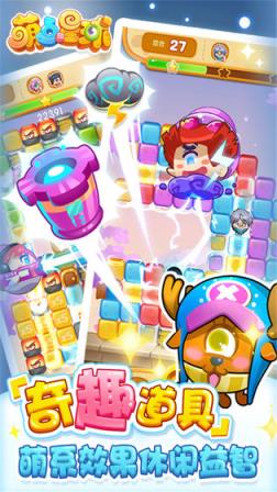 萌点星球星耀版