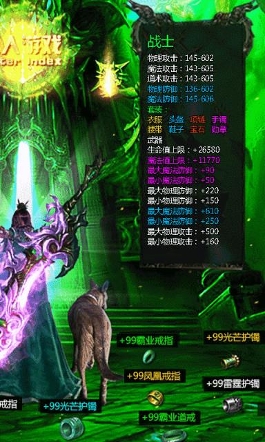 龙城霸业高爆版