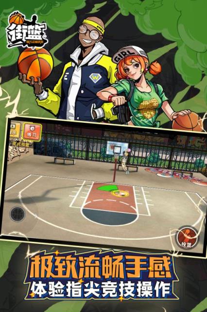 街篮手游vivo客户端