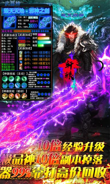 传奇外传