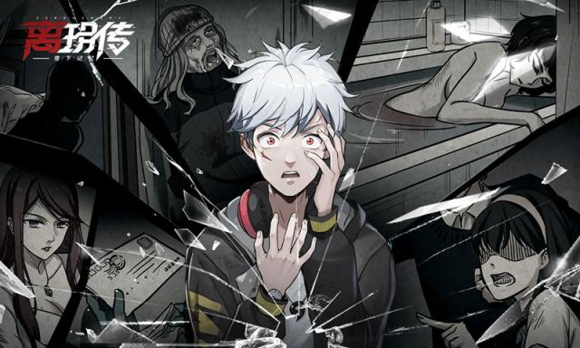 离玥传零下记忆破解版