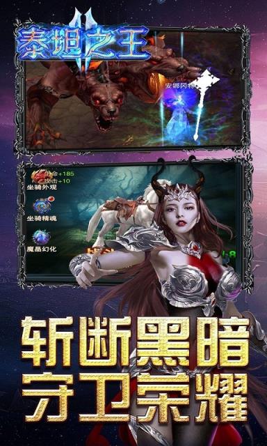 泰坦之王果盘版