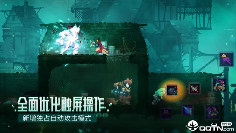 死亡细胞手游全DLC版