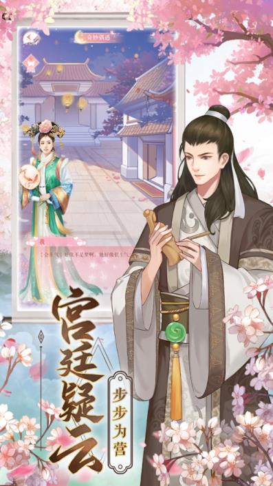 恋上后宫腾讯版