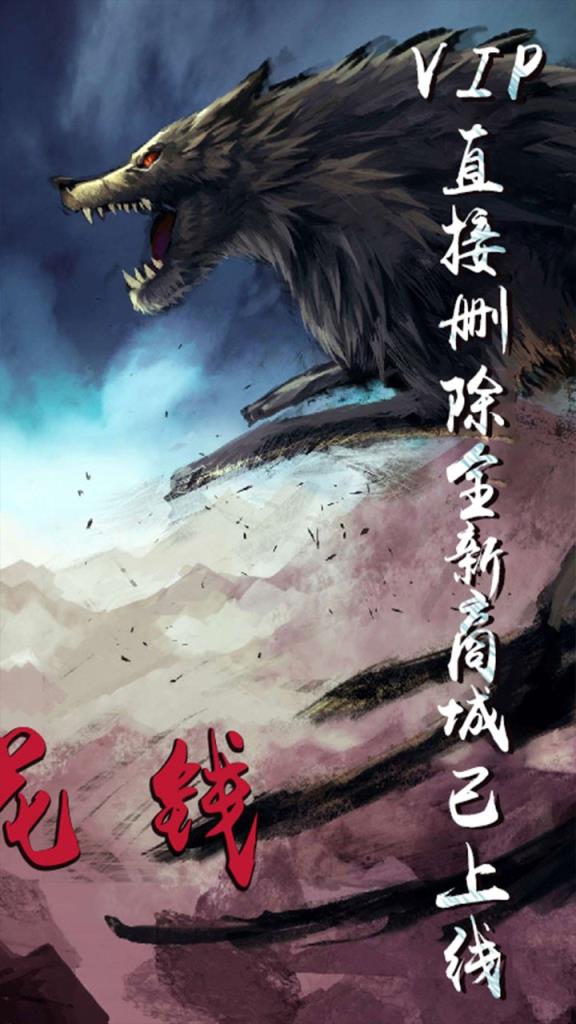 仗剑天涯商城版