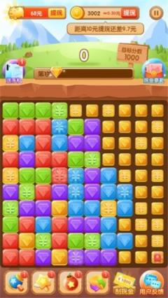 阳光消消乐抽手机