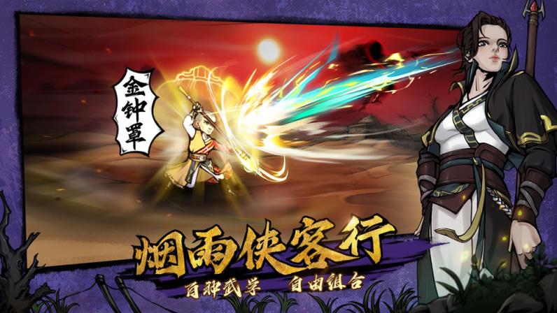 烟雨江湖魅族版