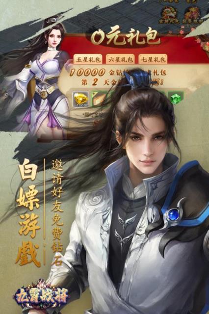 九霄战将BT版
