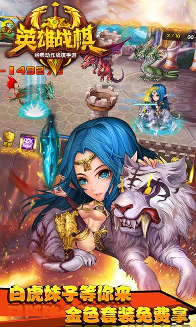 英雄战棋海量版