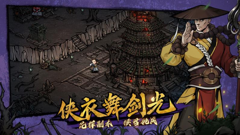 烟雨江湖魅族版