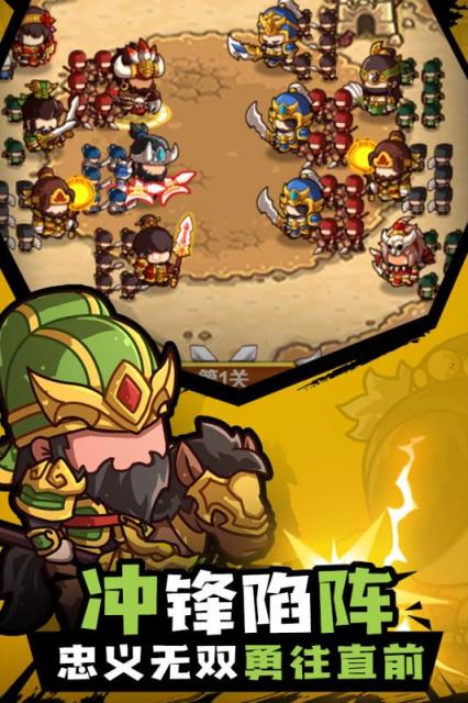 三消魏蜀吴腾讯版