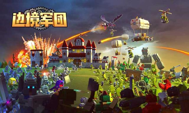 边境军团全关卡版