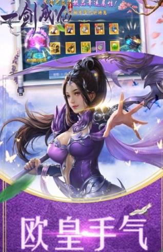 一剑成仙折扣端