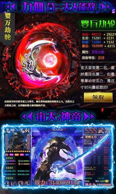 传奇外传