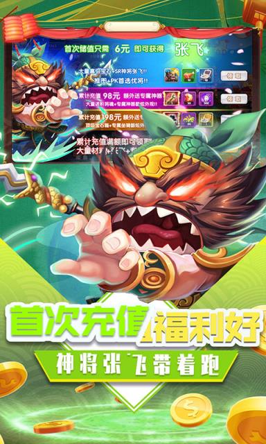 三国擒雄猛将百抽版