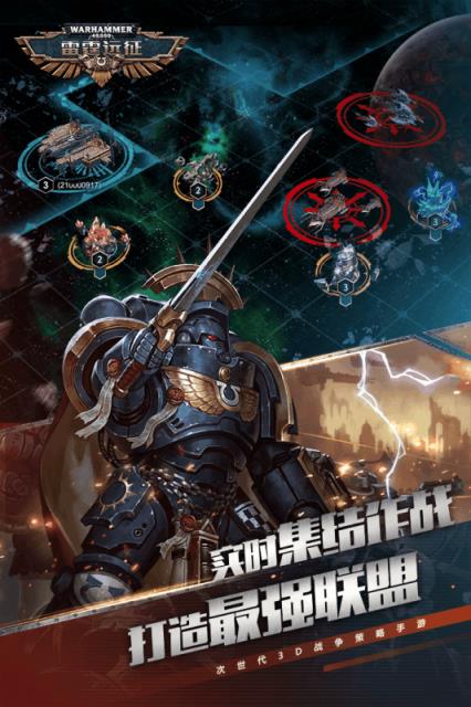 雷霆远征腾讯版