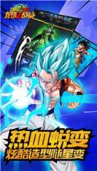 龙珠Z战谷九游版