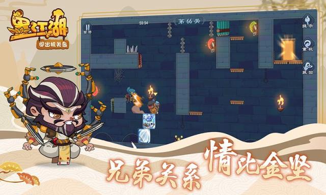 闯出机关岛破解版