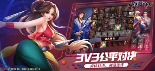 三国战纪2最新手机版