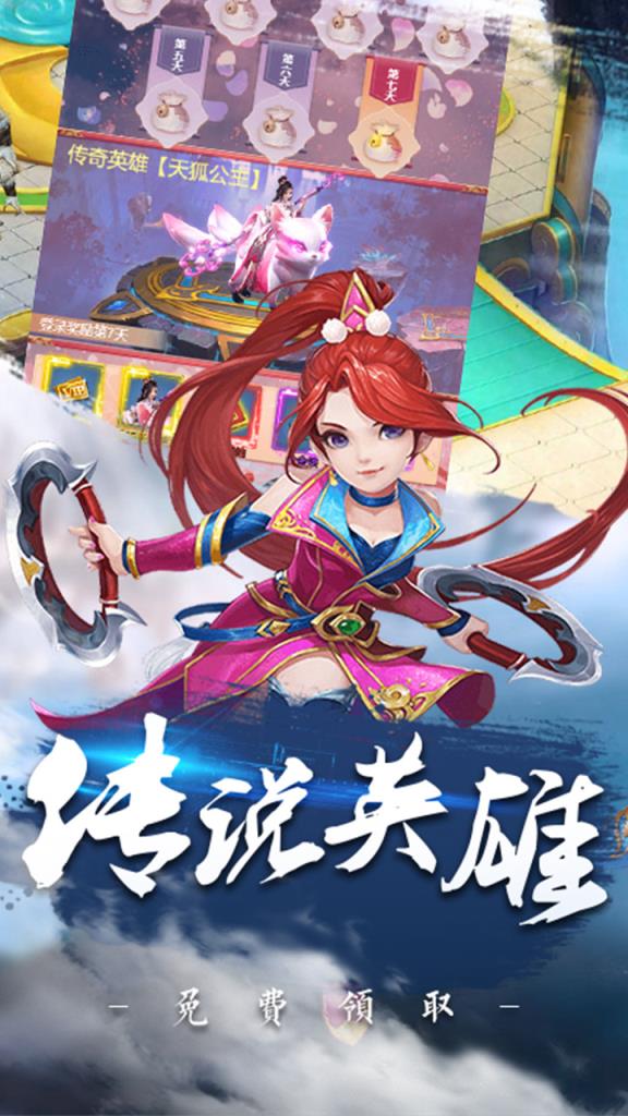 逸仙诀手游果盘版