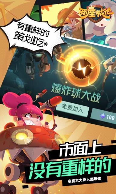 两座城池最新破解版