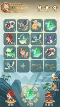 灵兽召唤师抽手机版