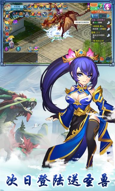 仙语奇缘商城版