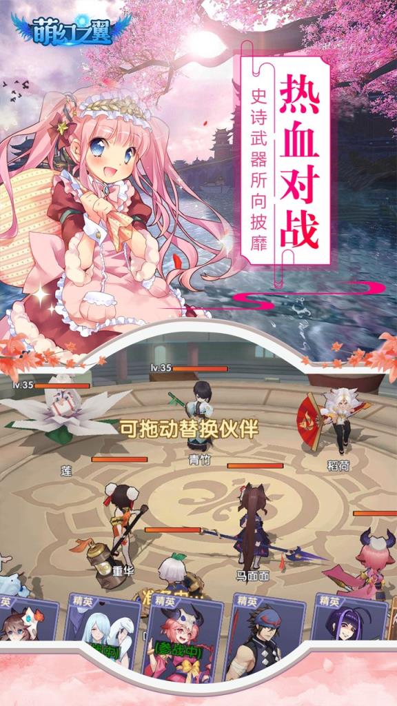 萌幻之翼最新版