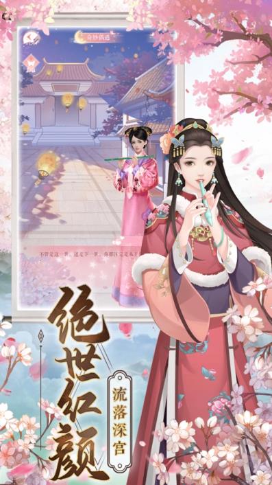 恋上后宫腾讯版