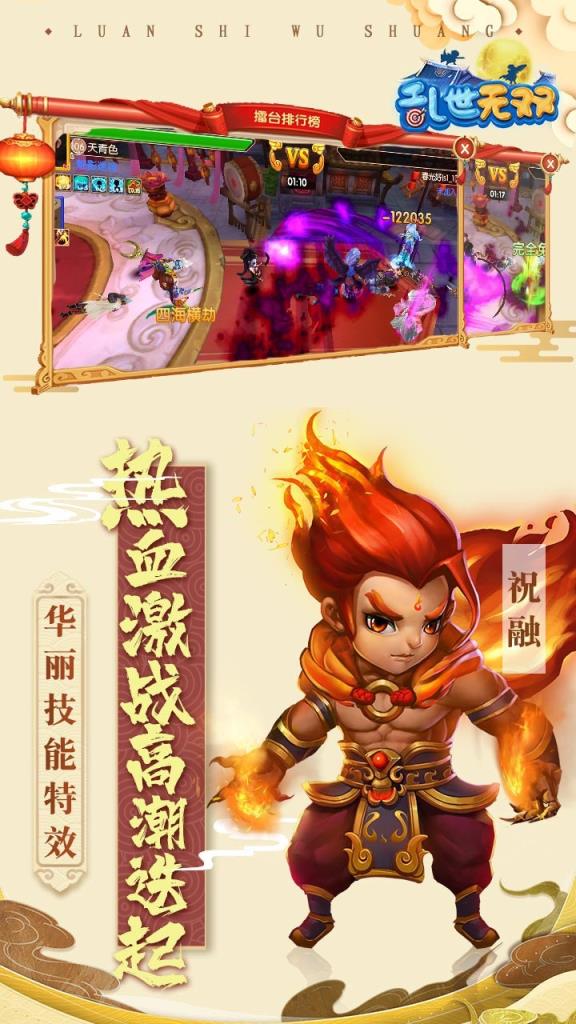 乱世无双缘伴初心