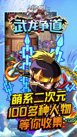 武龙争道礼包版