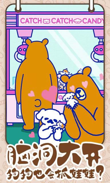 萌犬糖果的心愿完整版