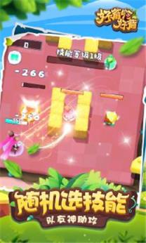 好箭啊好箭破解版