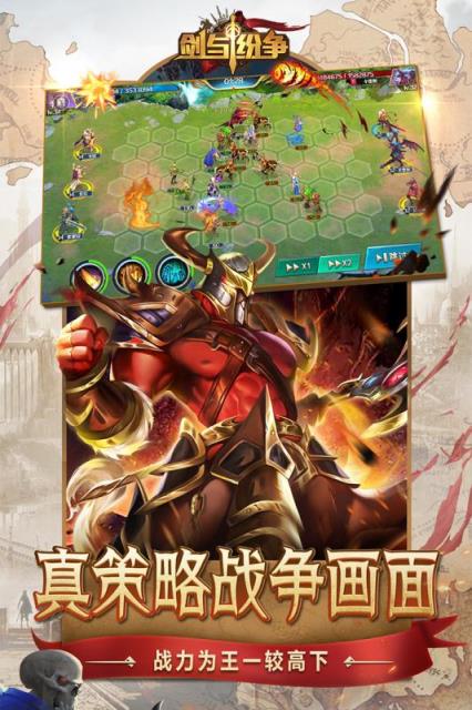 剑与纷争之魔界门内购版