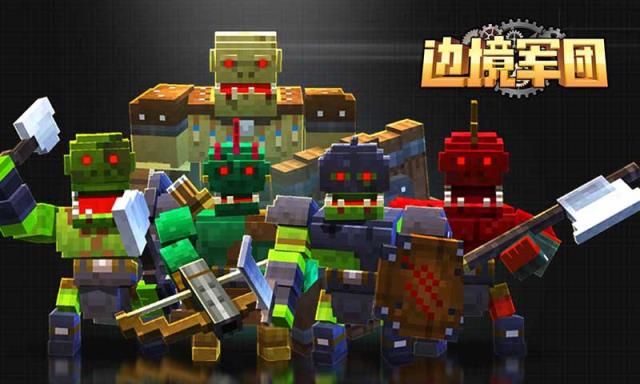 边境军团全关卡版