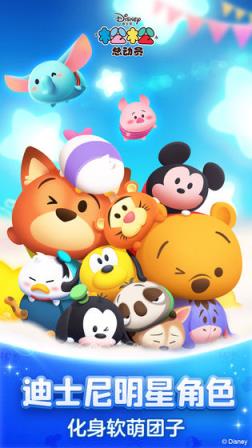 松松总动员台服