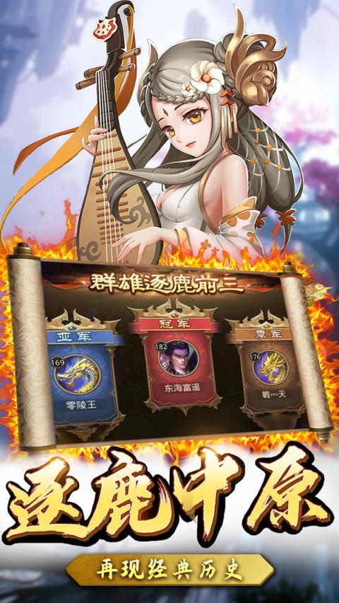 大笑三国破解版