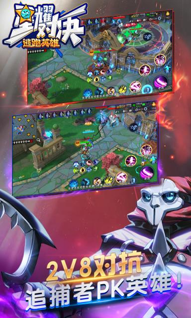 星耀对决体验服