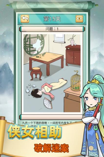 神探小秀才答案破解版