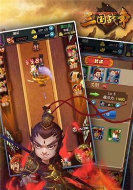 三国鼎立抖音版