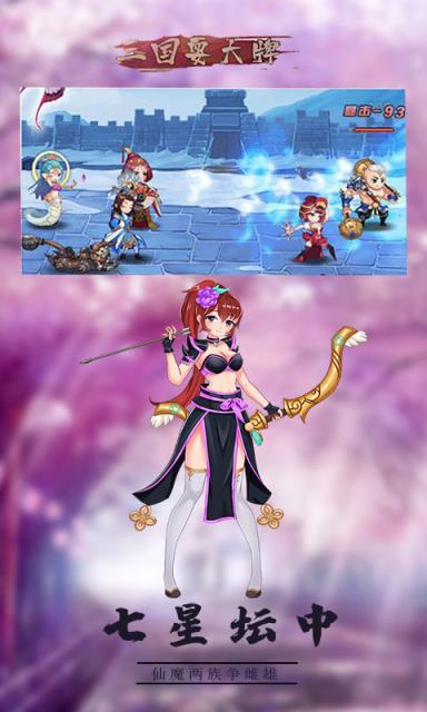 三国耍大牌逆转版