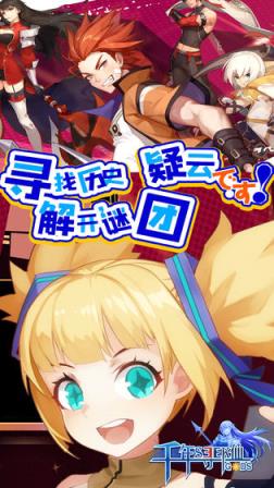 千年寻仙测试服