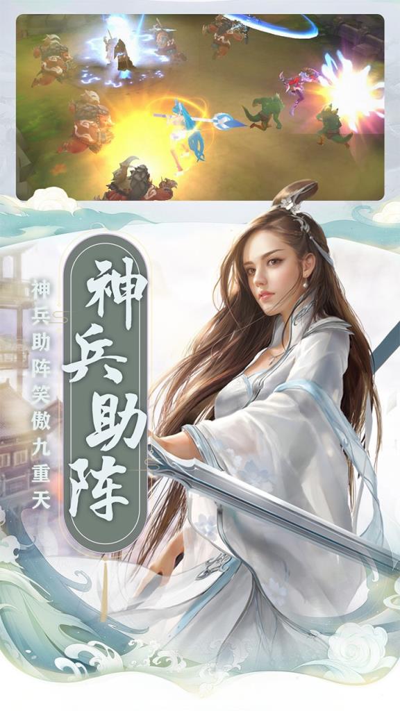 仙之侠道3D修仙