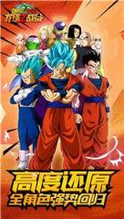 龙珠Z战谷九游版