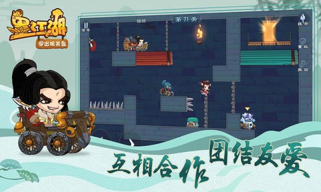闯出机关岛破解版