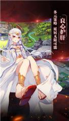 神契幻奇谭内购版